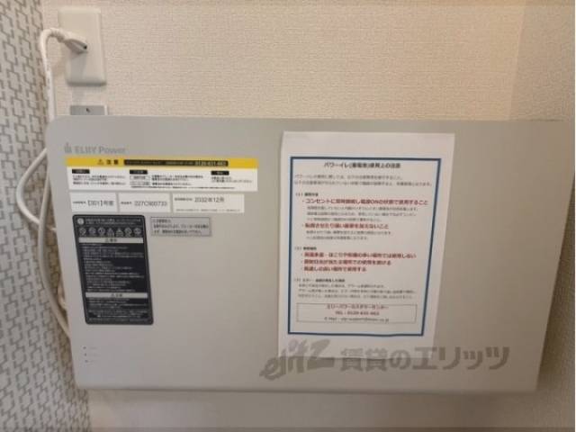 電気設備
