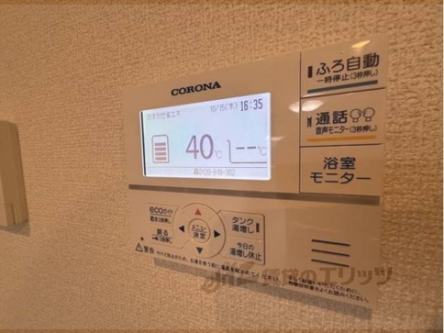 給湯器リモコン