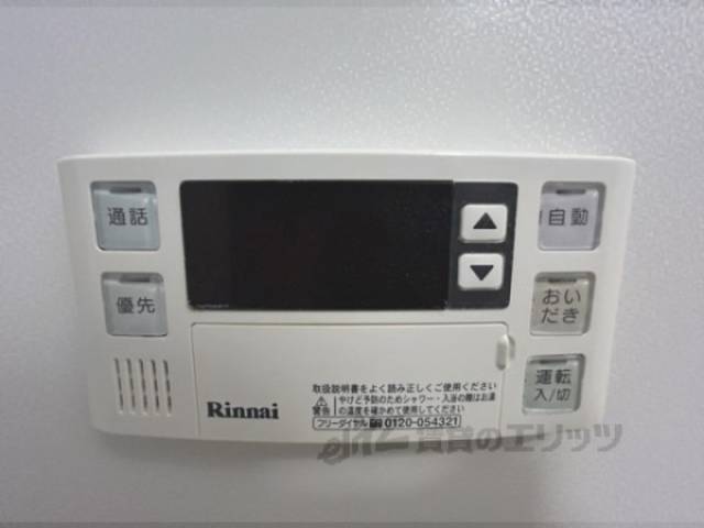 給湯器リモコン