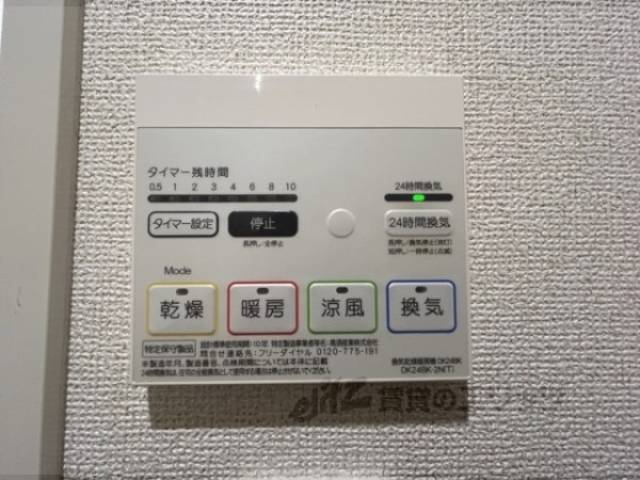 浴室乾燥機　リモコン