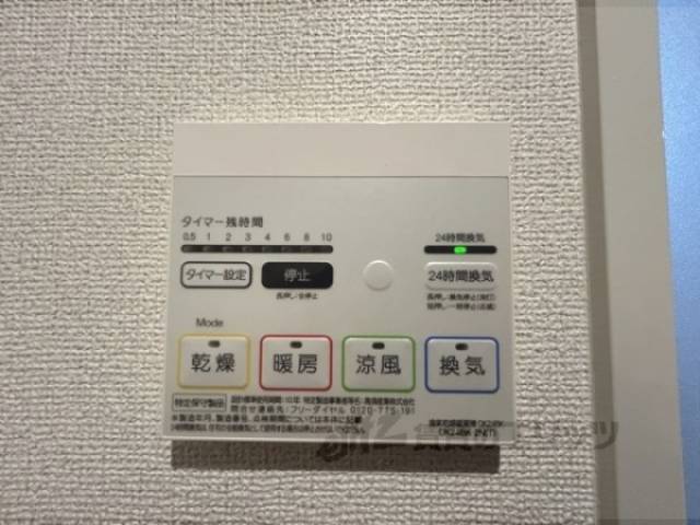 浴室乾燥機　リモコン