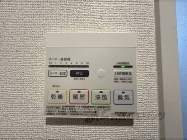 浴室乾燥機　リモコン