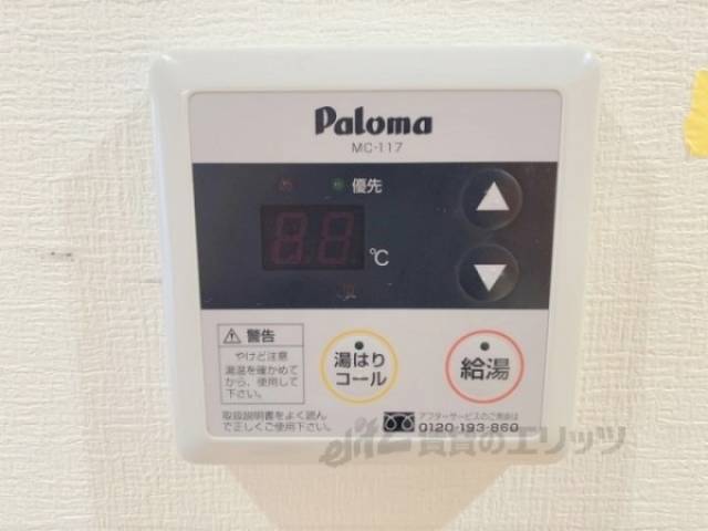 給湯器リモコン
