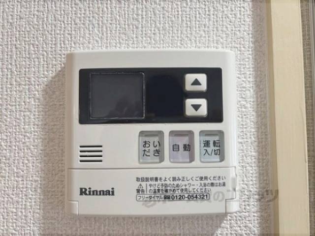給湯器リモコン