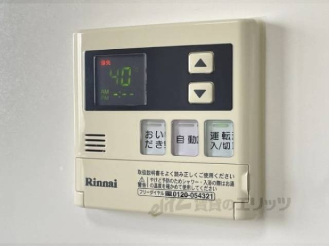 給湯器リモコン