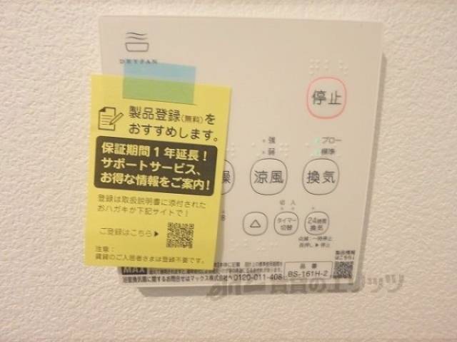 浴室乾燥機