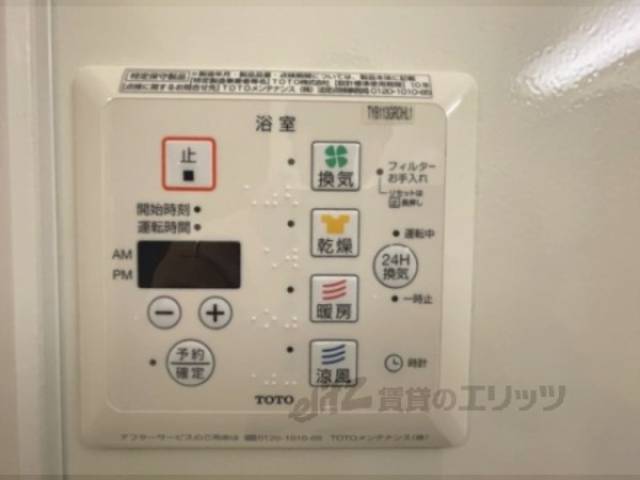 浴室乾燥機