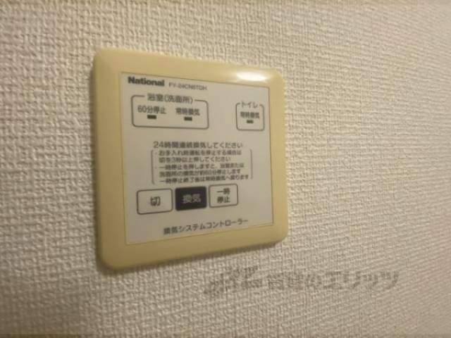 換気扇リモコン