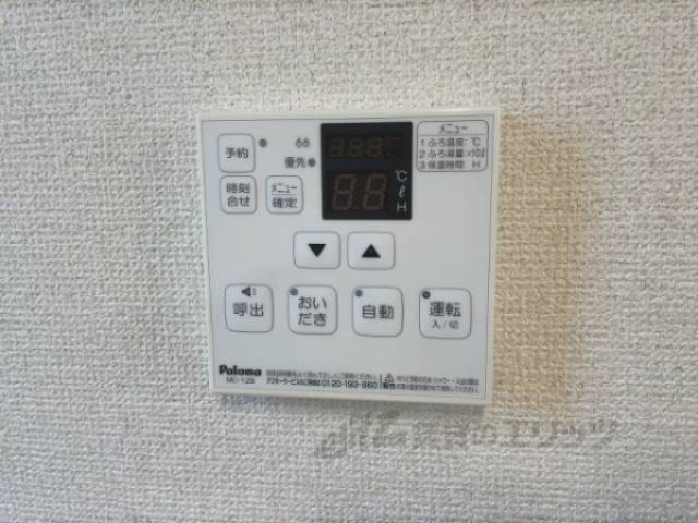 給湯器リモコン