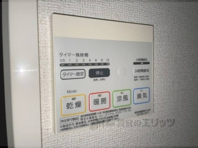 浴室乾燥機