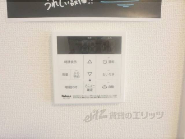 給湯器リモコン