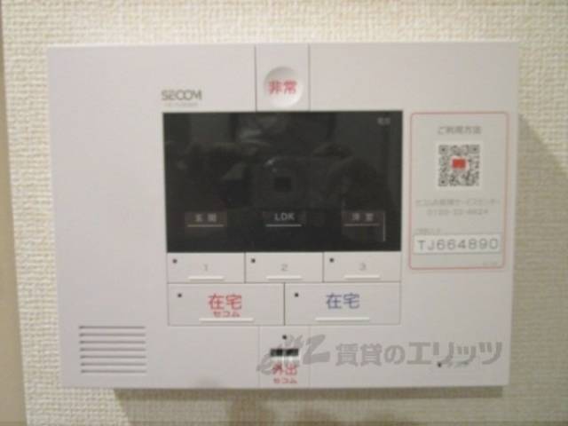 セコム