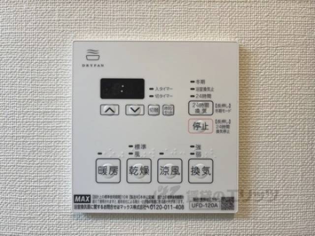 浴室乾燥機