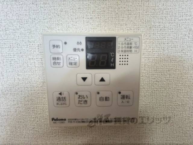 給湯器リモコン