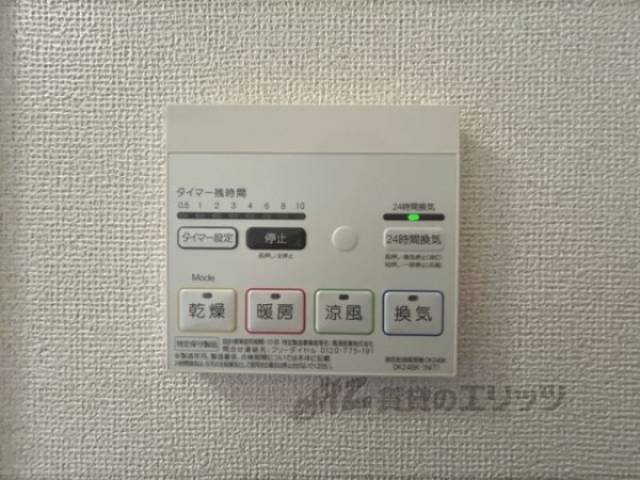 浴室乾燥機　リモコン