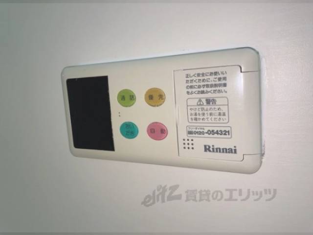 給湯器リモコン
