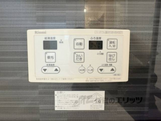 給湯器リモコン