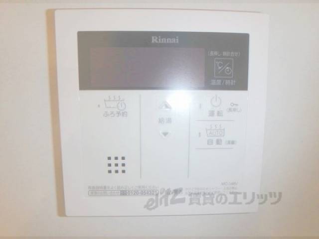 給湯器リモコン