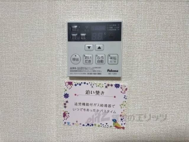 給湯器リモコン