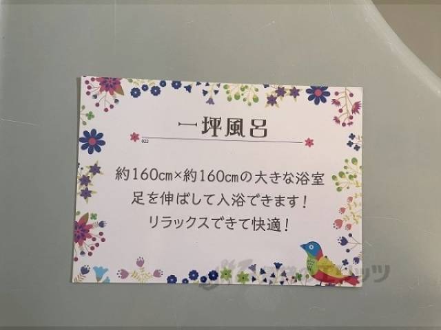 風呂