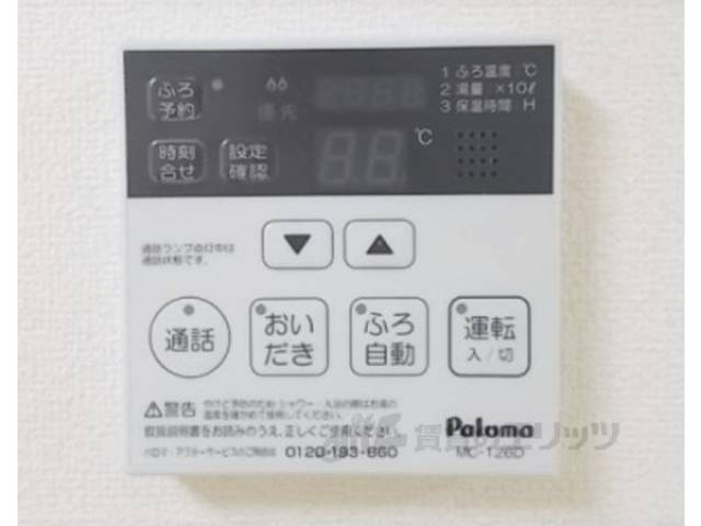 給湯器リモコン