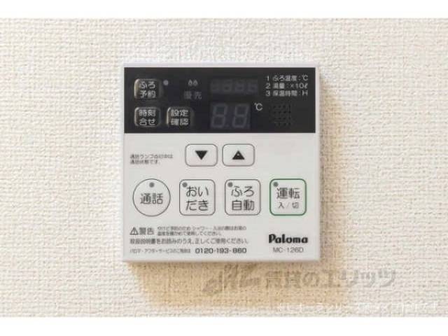 給湯器リモコン