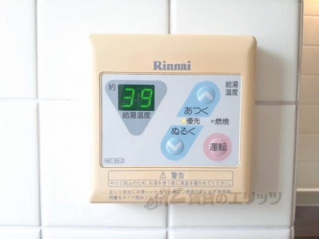 給湯器リモコン