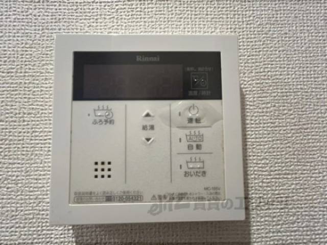 給湯器リモコン