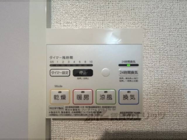 浴室乾燥機　リモコン