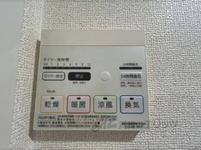 浴室乾燥機　リモコン
