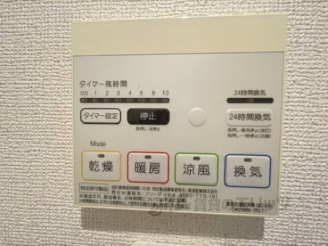 浴室乾燥機　リモコン