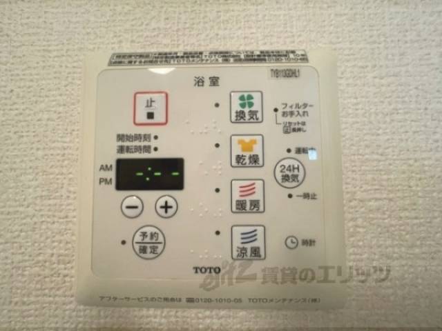 浴室乾燥機