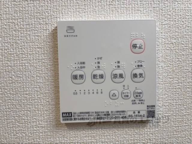 浴室乾燥機