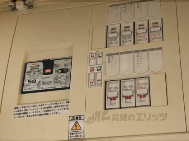 分電盤