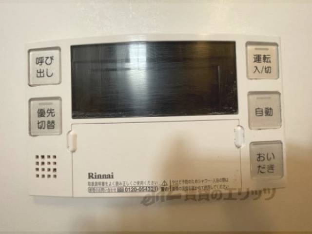 給湯器リモコン