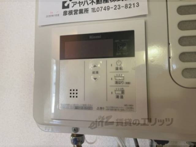 給湯器リモコン