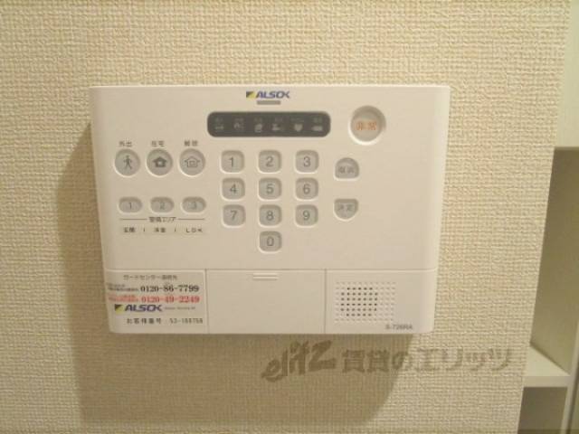 アルソック