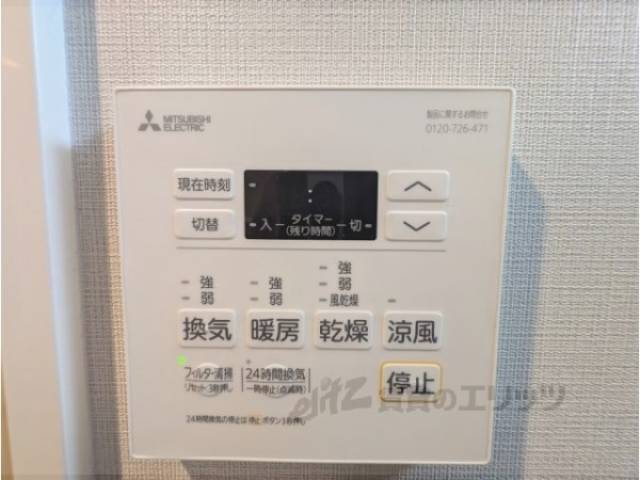 浴室乾燥機