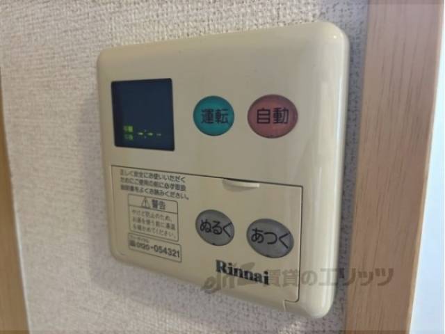 給湯器リモコン