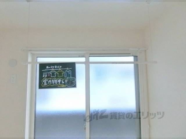 洋室　室内物干し