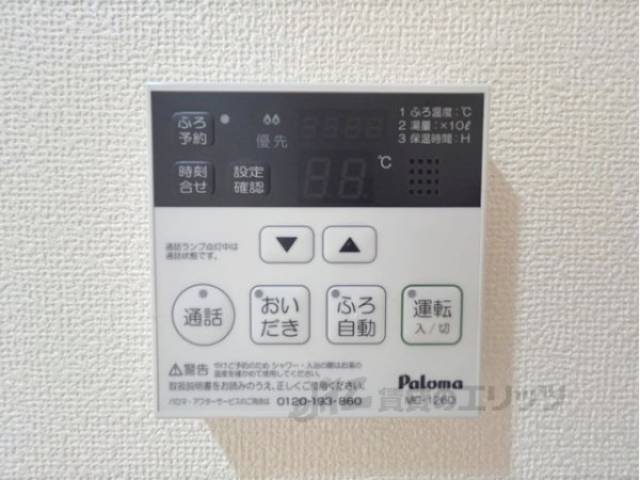 給湯器リモコン