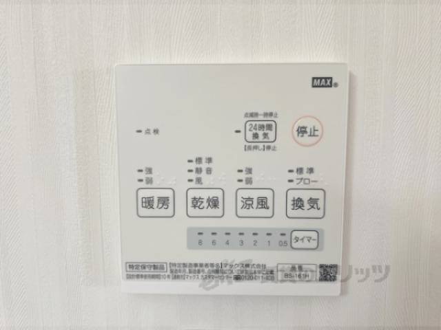 浴室乾燥機　リモコン