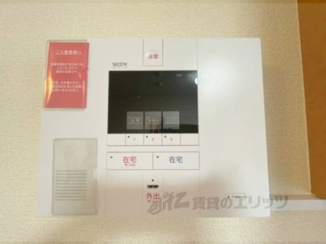 ホームセキュリティ