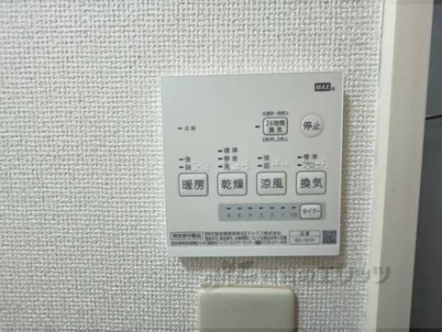浴室乾燥機