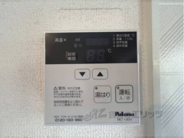 給湯器リモコン