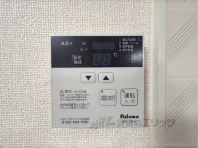 給湯器リモコン