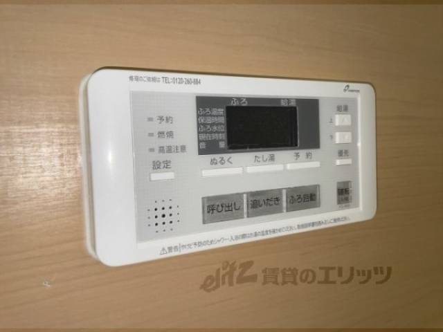 給湯器リモコン