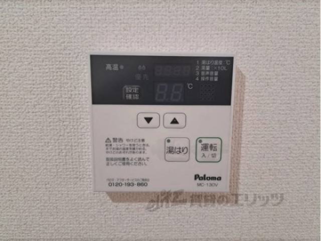 給湯器リモコン