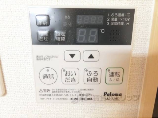 給湯器リモコン