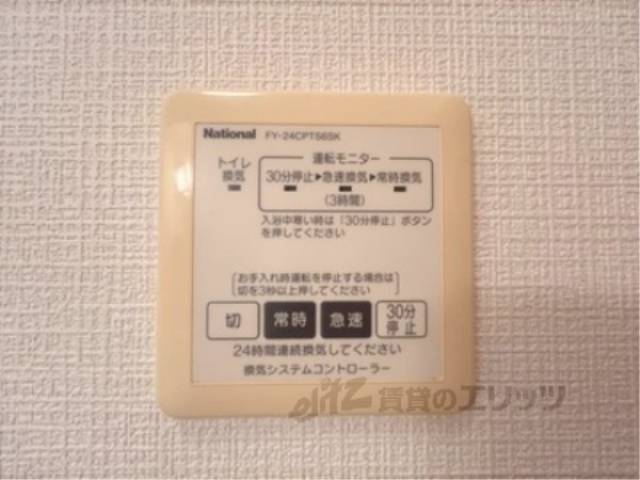 換気扇スイッチ